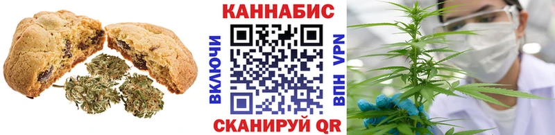 Печенье с ТГК конопля  Новопавловск 