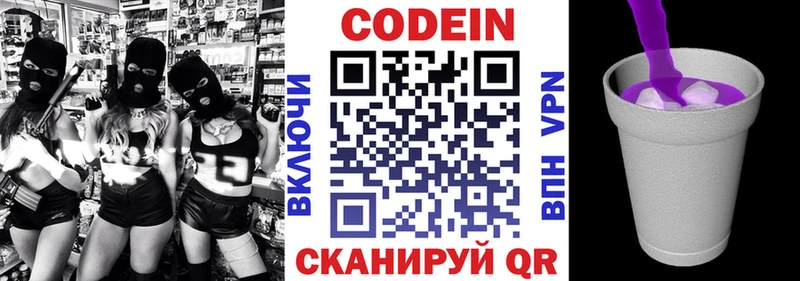 дарнет шоп Новопавловск дарк нет клад Codein Purple Drank